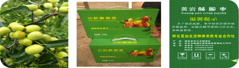 景區旅游特產 景區旅游特產